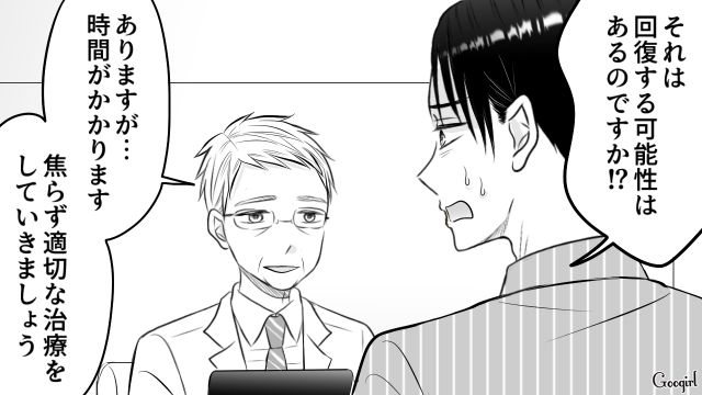 元カレに執着した妻を病院へ連れて行き…時間はかかるけど回復の見込みがあると知った夫と両親が希望を感じた話