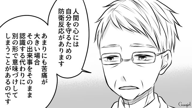 元カレに執着した妻を病院へ連れて行き…時間はかかるけど回復の見込みがあると知った夫と両親が希望を感じた話
