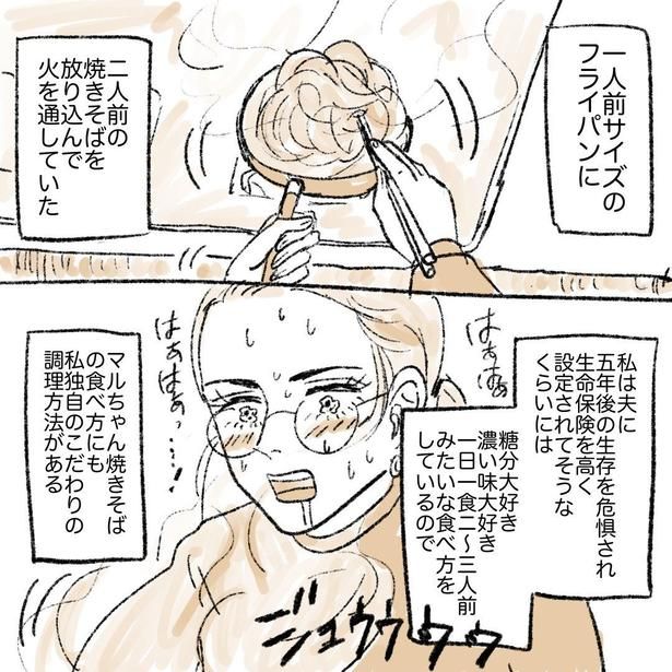 みりん致死量マルちゃん焼きそばは脳汁ドバドバ出るけど燃える話 2 画像提供：前田シェリーかりんこ(@karincolife)
