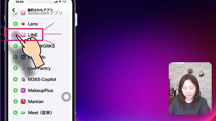 LINEなど必要なアプリを後から追加する