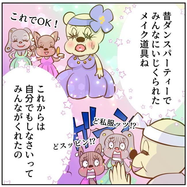 お義母さまと踊ろう／おたまるこ