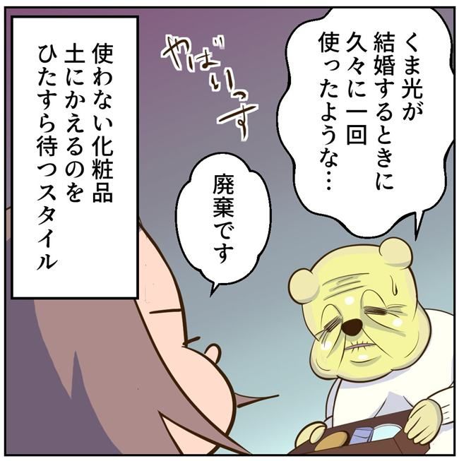 お義母さまと踊ろう／おたまるこ