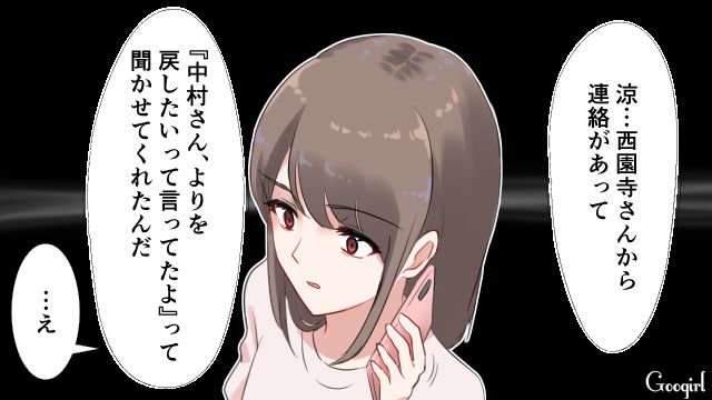 「もう二度と電話なんてしないで！」浮気で婚約破棄した元カレから謎の復縁要求されブチ切れた話