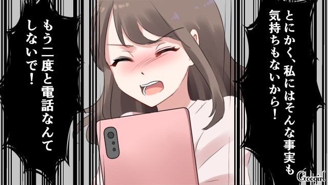 「もう二度と電話なんてしないで！」浮気で婚約破棄した元カレから謎の復縁要求されブチ切れた話
