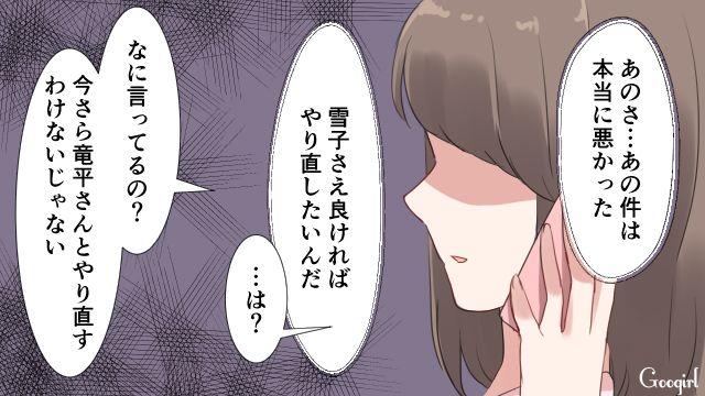 「もう二度と電話なんてしないで！」浮気で婚約破棄した元カレから謎の復縁要求されブチ切れた話