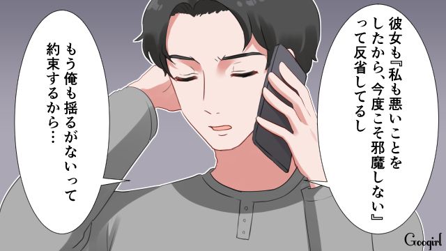 「もう二度と電話なんてしないで！」浮気で婚約破棄した元カレから謎の復縁要求されブチ切れた話