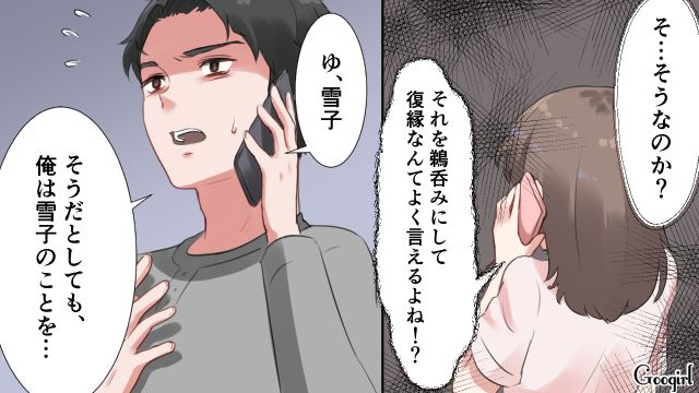 「もう二度と電話なんてしないで！」浮気で婚約破棄した元カレから謎の復縁要求されブチ切れた話