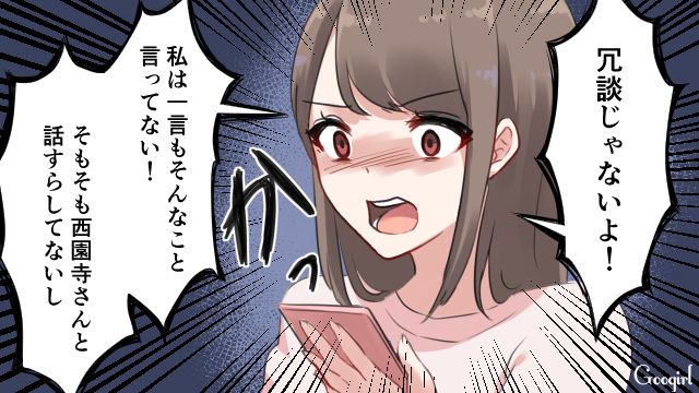 「もう二度と電話なんてしないで！」浮気で婚約破棄した元カレから謎の復縁要求されブチ切れた話