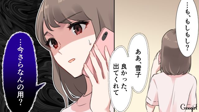 「もう二度と電話なんてしないで！」浮気で婚約破棄した元カレから謎の復縁要求されブチ切れた話