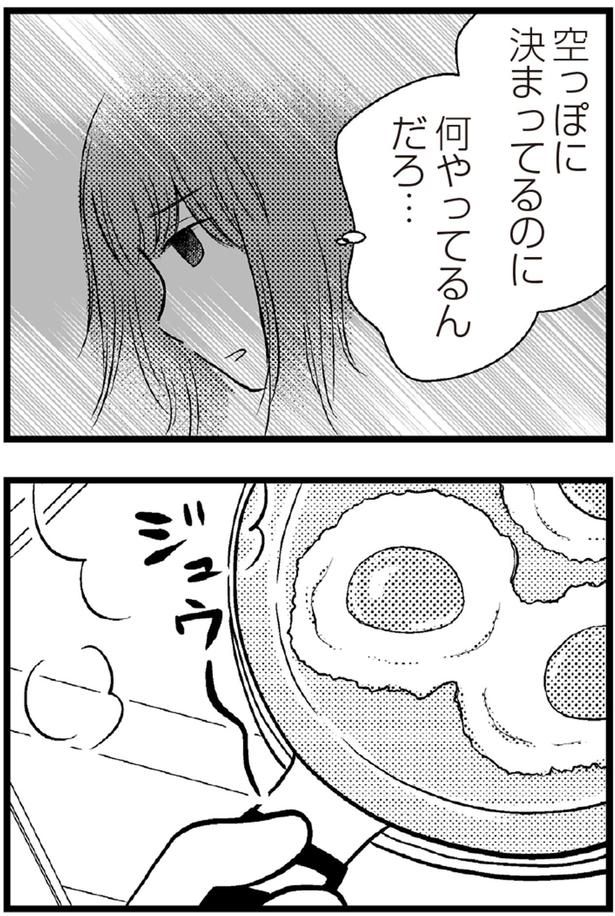 何やってるんだろ （C）涼子、海原こうめ／KADOKAWA