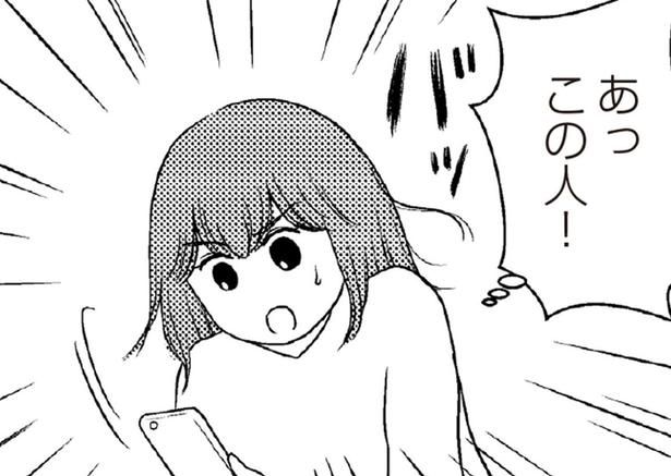 「私だって借金さえなければ」貯金が順調な人をSNSで見て妬む気持ちが膨らむ （C）涼子、海原こうめ／KADOKAWA