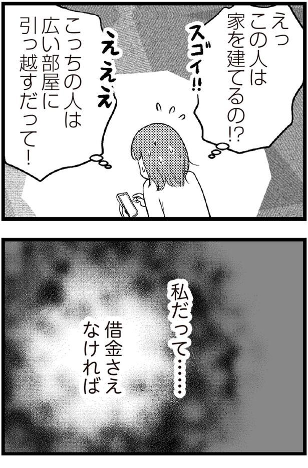 私だって...... （C）涼子、海原こうめ／KADOKAWA