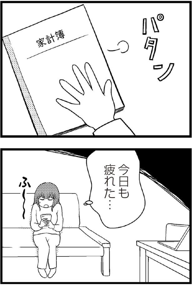 今日も疲れた （C）涼子、海原こうめ／KADOKAWA