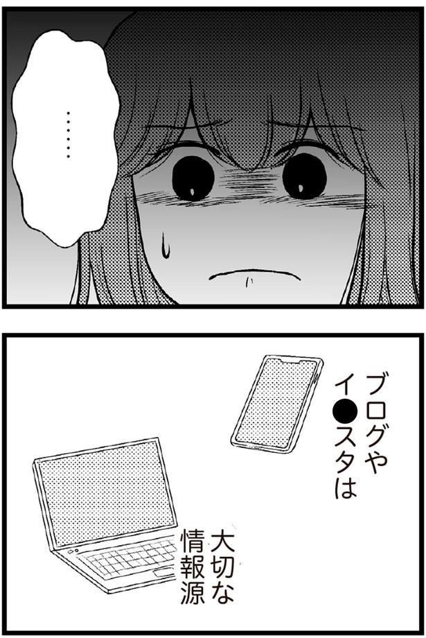 大切な情報源 （C）涼子、海原こうめ／KADOKAWA