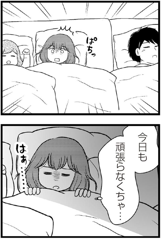 今日も頑張らなくちゃ... （C）涼子、海原こうめ／KADOKAWA