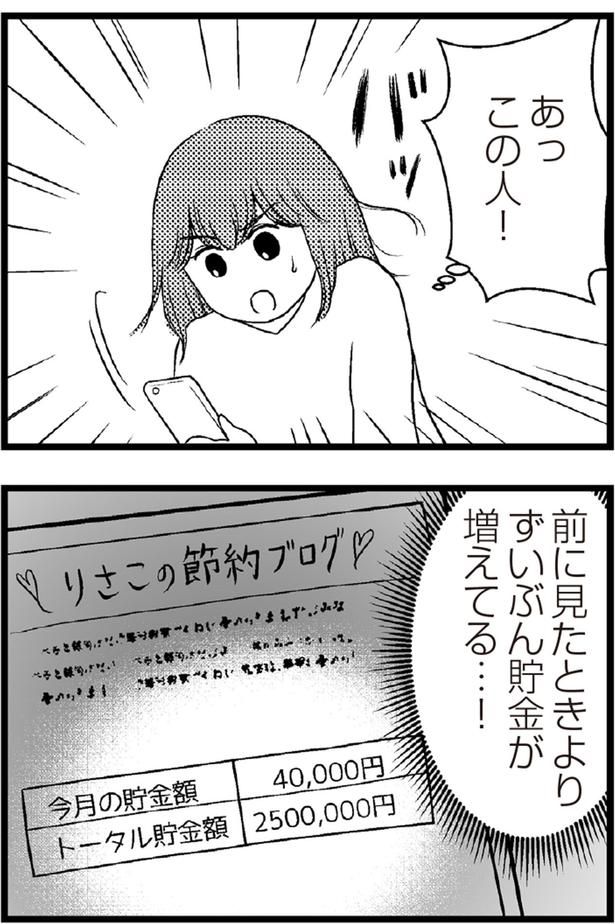 あっこの人！ （C）涼子、海原こうめ／KADOKAWA