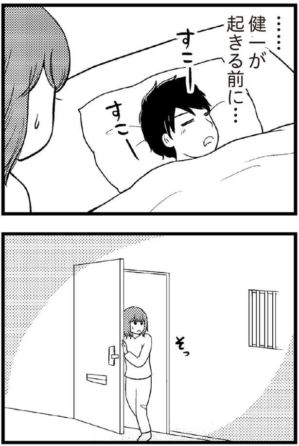 そっ （C）涼子、海原こうめ／KADOKAWA