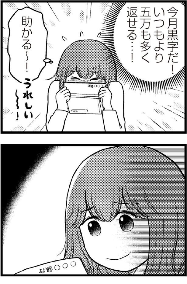 助かる～！ （C）涼子、海原こうめ／KADOKAWA