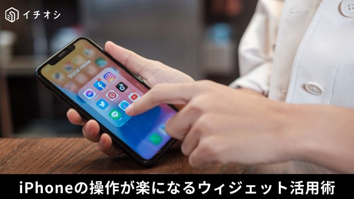 iPhoneのホーム画面でウィジェットやアイコンの直接サイズ変更機能を活用する操作イメージ