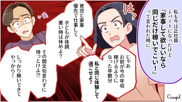 離婚するほどではないけど…リモートワーク夫中心の生活に限界を感じた3児の母の話 