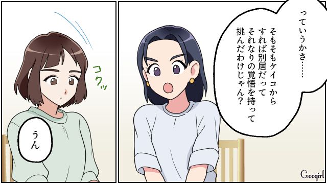 離婚するほどではないけど…リモートワーク夫中心の生活に限界を感じた3児の母の話 