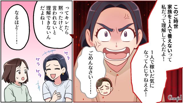 離婚するほどではないけど…リモートワーク夫中心の生活に限界を感じた3児の母の話 