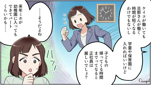 離婚するほどではないけど…リモートワーク夫中心の生活に限界を感じた3児の母の話 