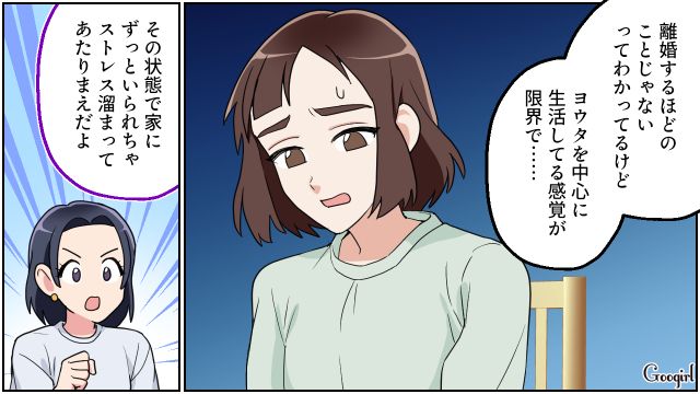 離婚するほどではないけど…リモートワーク夫中心の生活に限界を感じた3児の母の話 