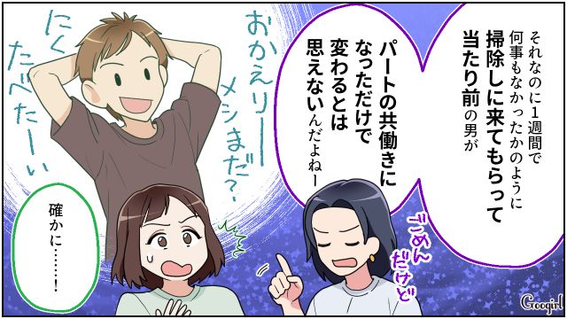 離婚するほどではないけど…リモートワーク夫中心の生活に限界を感じた3児の母の話 