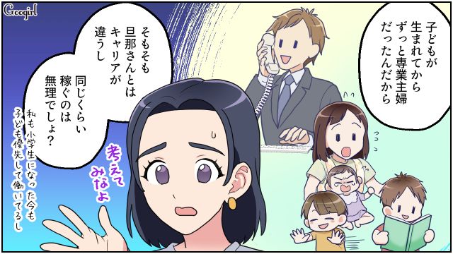 離婚するほどではないけど…リモートワーク夫中心の生活に限界を感じた3児の母の話 