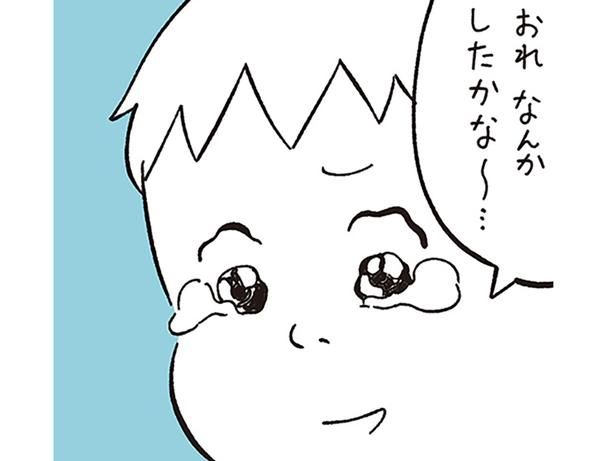 なんかしたかな～… （C）しろやぎ秋吾／KADOKAWA