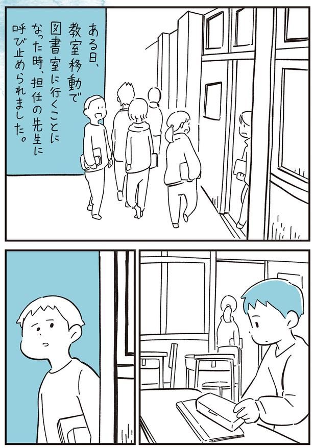 移動教室で （C）しろやぎ秋吾／KADOKAWA