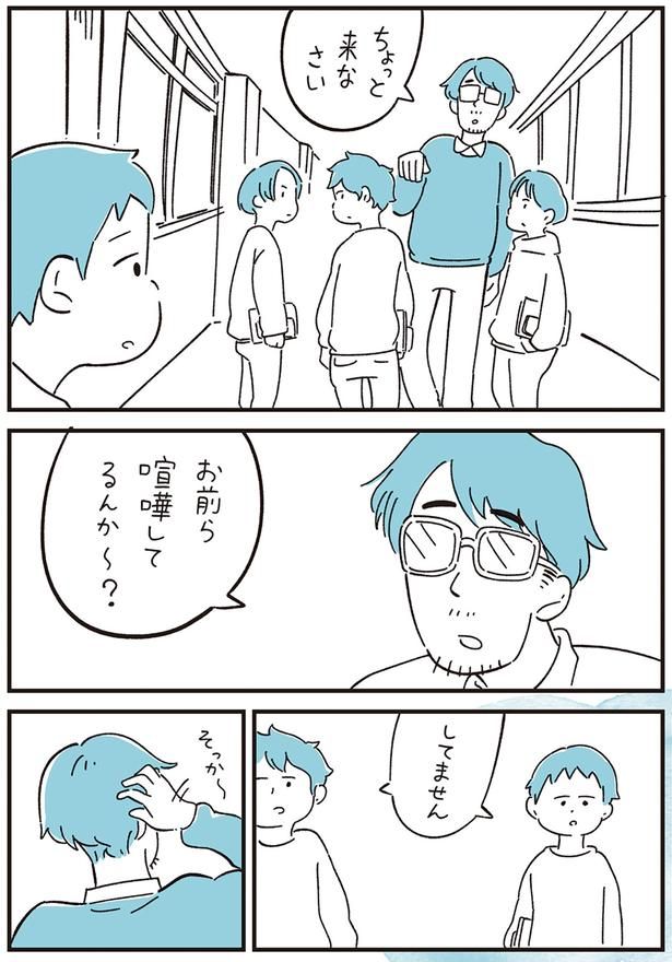 お前ら喧嘩してるんか～？ （C）しろやぎ秋吾／KADOKAWA