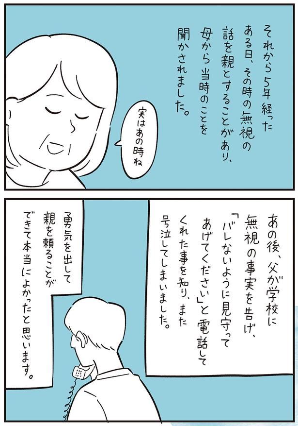 実はあの時ね… （C）しろやぎ秋吾／KADOKAWA