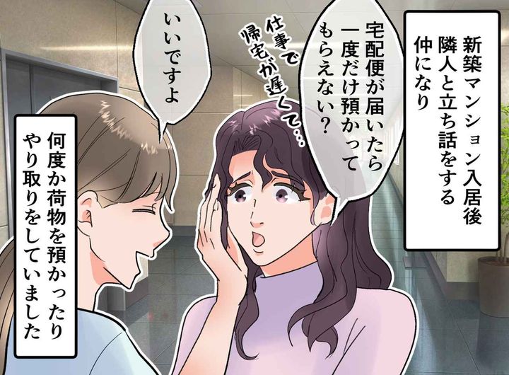 画像1: 積み重なる違和感