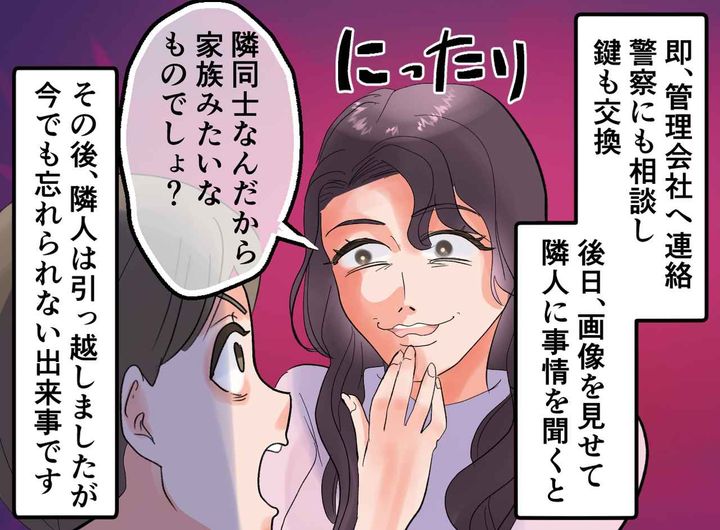 画像4: 積み重なる違和感