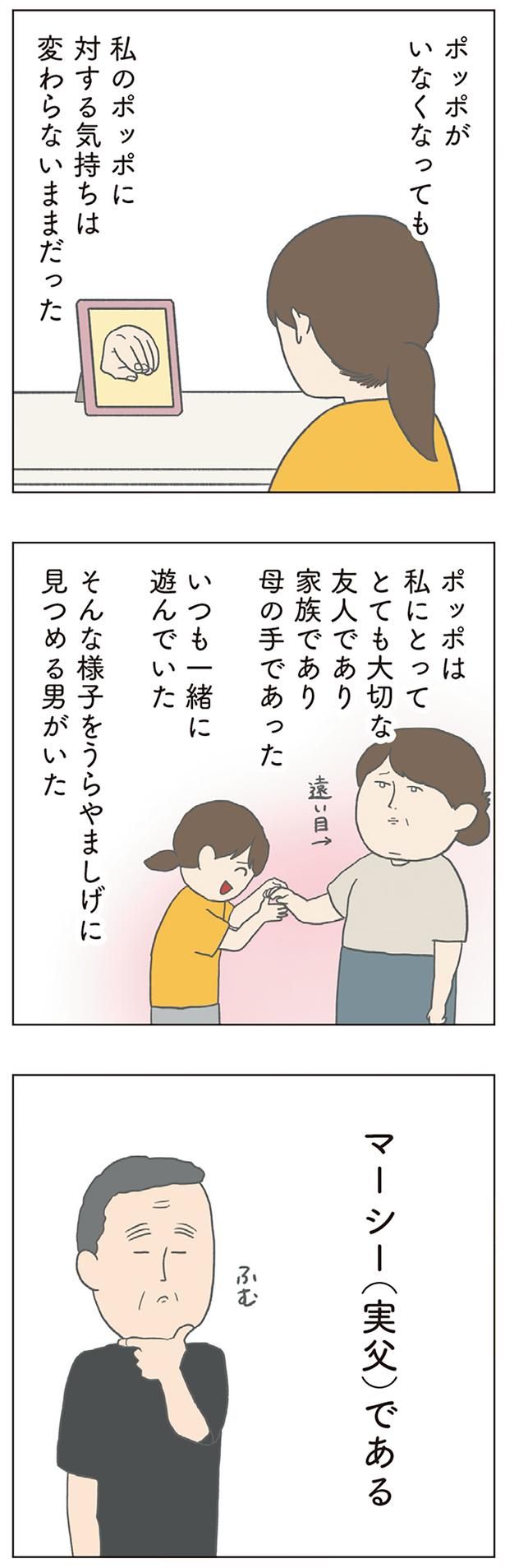 ポッポがいなくなっても （C）チリツモル／KADOKAWA