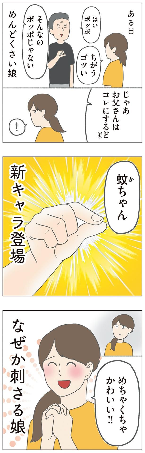 新キャラ登場 （C）チリツモル／KADOKAWA