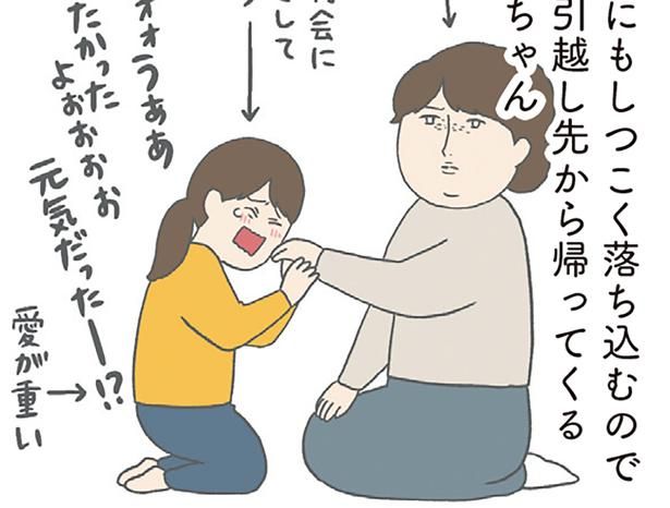 突然の別れで大号泣！ （C）チリツモル／KADOKAWA
