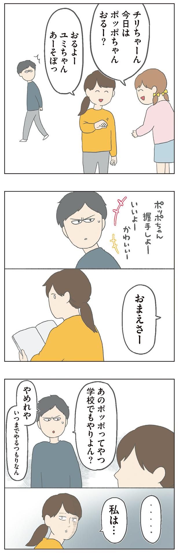 おまえさー （C）チリツモル／KADOKAWA