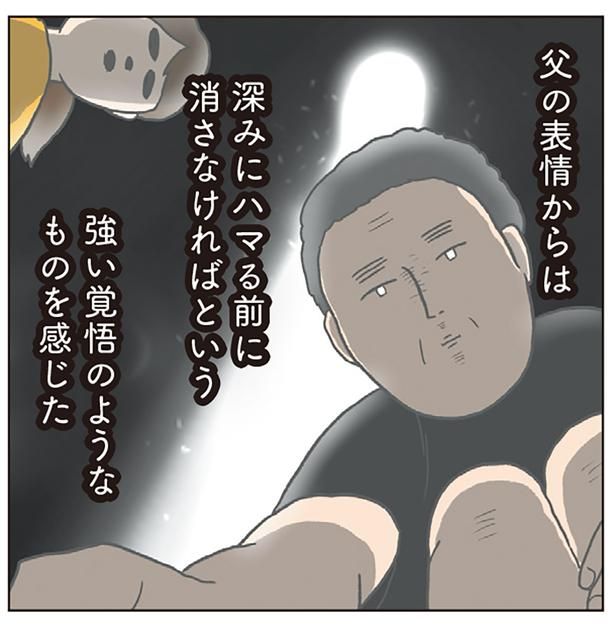 父の表情からは （C）チリツモル／KADOKAWA