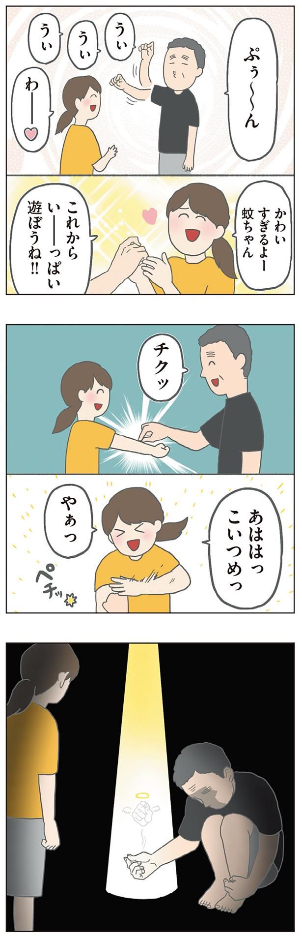 あははっこいつめっ （C）チリツモル／KADOKAWA
