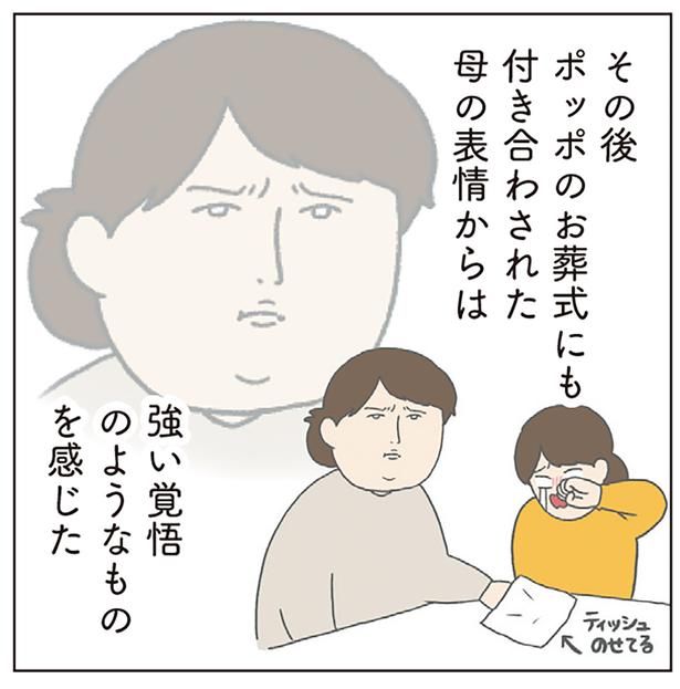 強い覚悟のようなものを感じた （C）チリツモル／KADOKAWA