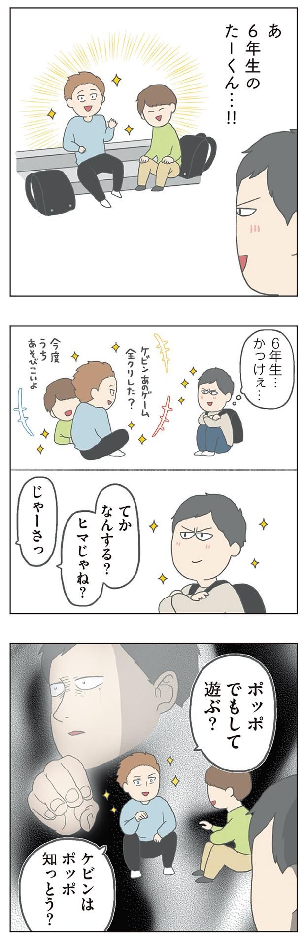 ヒマじゃね？ （C）チリツモル／KADOKAWA