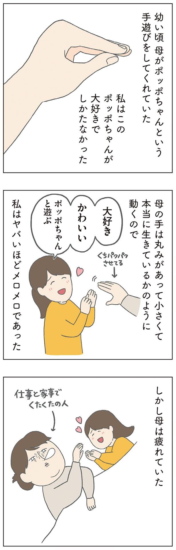 しかし母は疲れていた （C）チリツモル／KADOKAWA