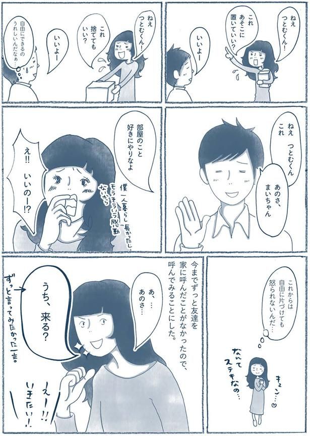 好きにやりなよ （C）ゆるりまい／KADOKAWA