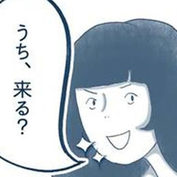 「うち、来る？」 （C）ゆるりまい／KADOKAWA