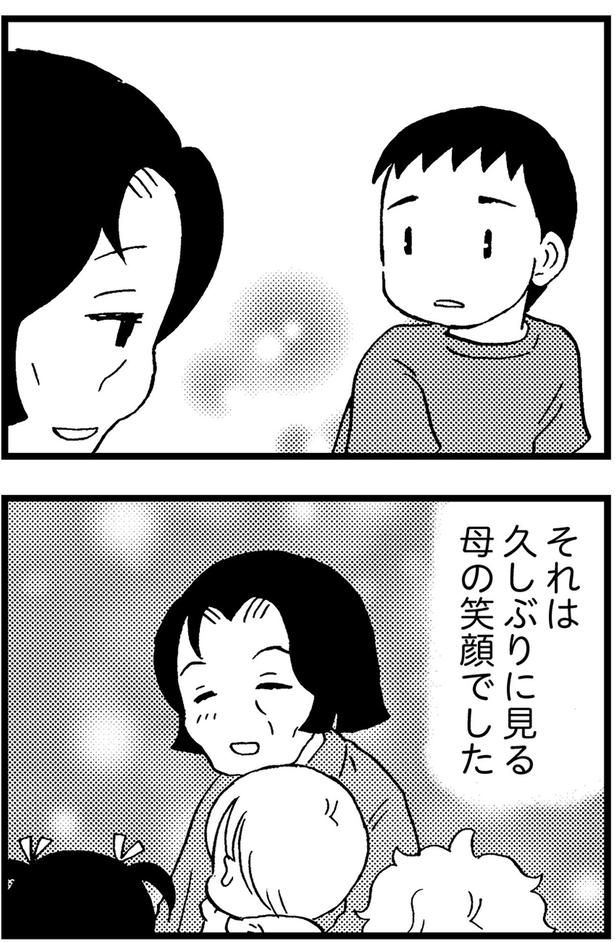 それは久しぶりに見る母の笑顔でした （C）美齊津康弘、吉田美紀子／KADOKAWA