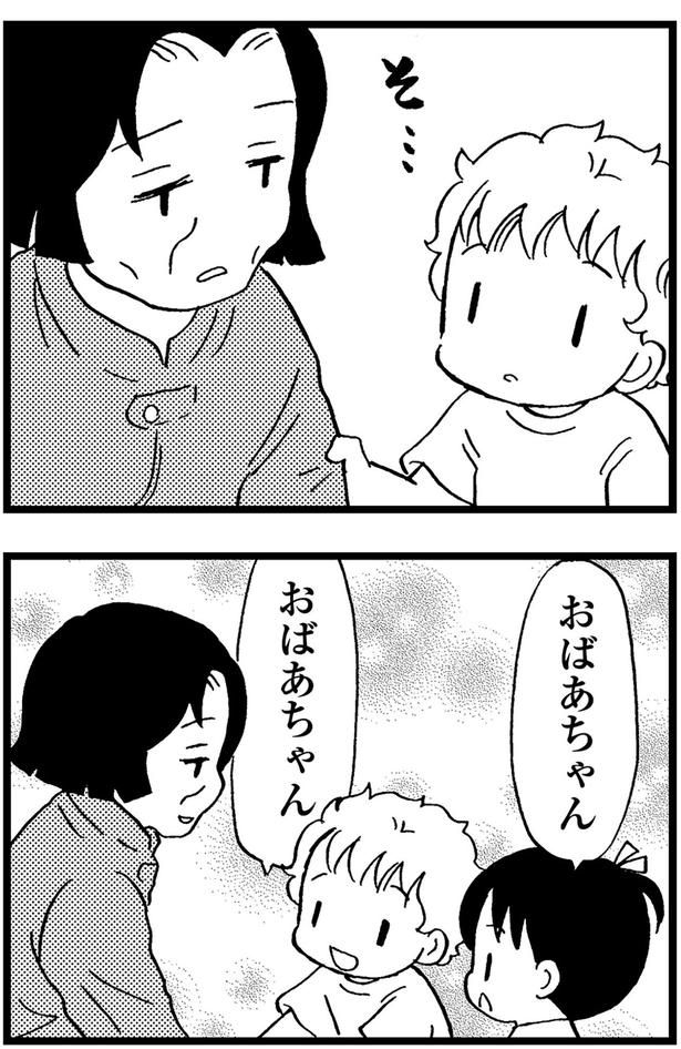 おばあちゃん （C）美齊津康弘、吉田美紀子／KADOKAWA