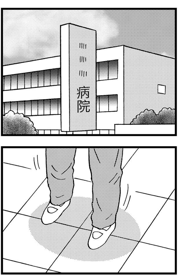 病院 （C）美齊津康弘、吉田美紀子／KADOKAWA